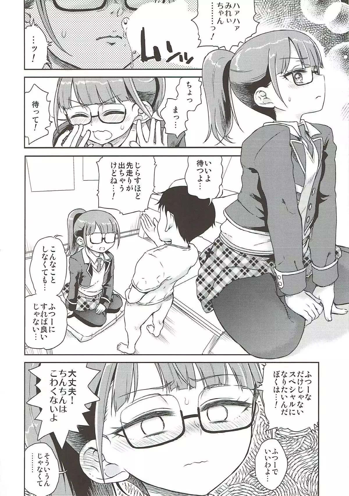 Mirei Bon Soushuuhen 2