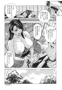 [Makibe Kataru] Inetsu no Oyako