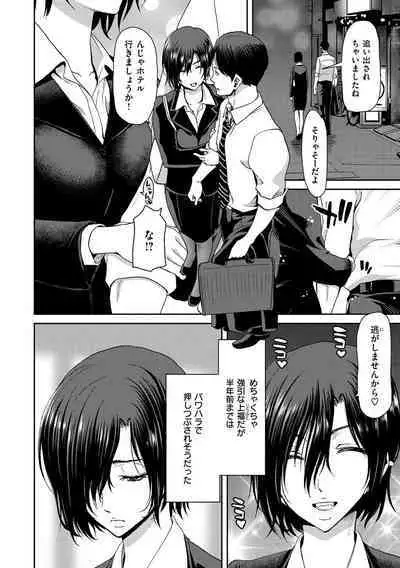 [Polinky] Shiyokka Hametsu SEX [Digital]