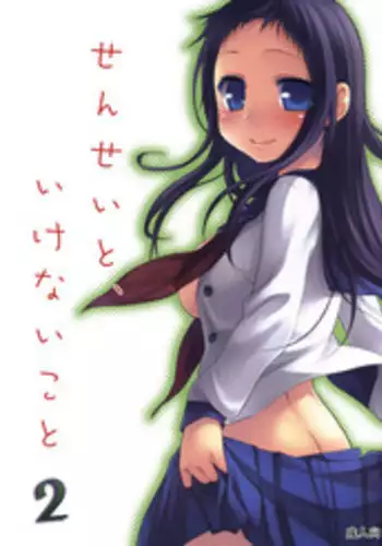 Mesugaki Succubus no Osu Shibori