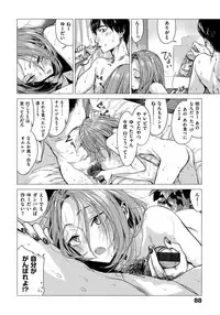 [Ikuhana Niiro] Ikujitsu