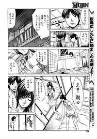 COMIC MUJIN 2010-08
