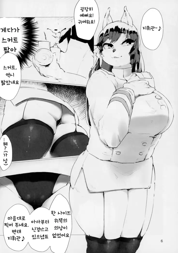 Shumi, Cosplay Ecchi