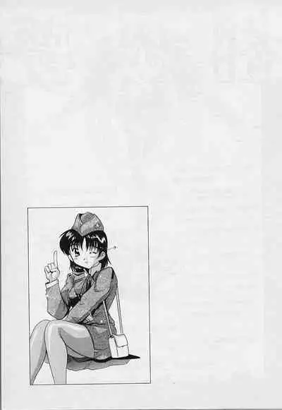 Amai Oshioki