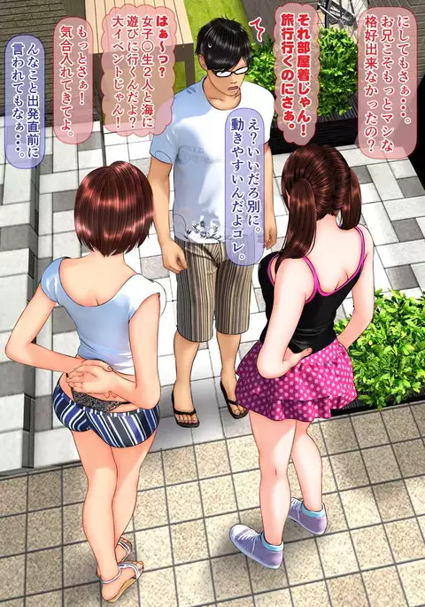 Tabi no Haji wa Nugishite