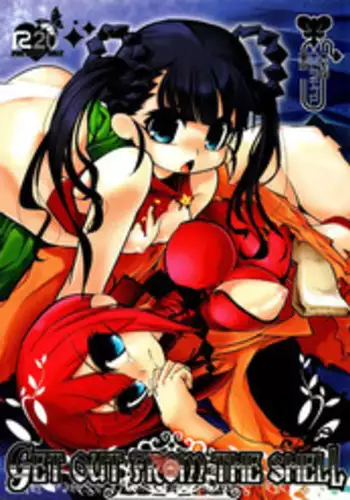 (Puniket 13) [Tokyo-Rozewomond Club (ruha69)] Kubitsuri Rond (Shinrabanshou Choco)
