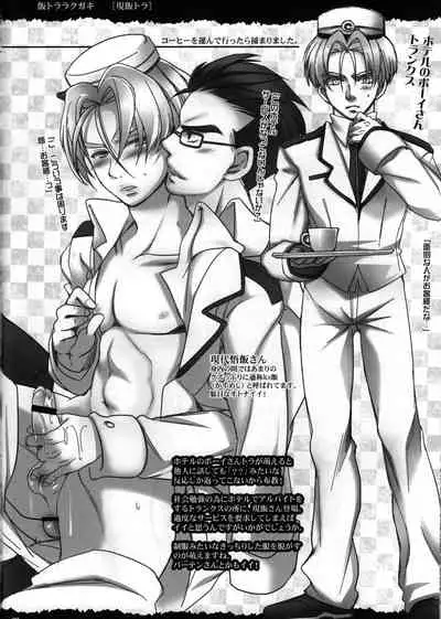 Kore ga Ore no Oshishou-sama