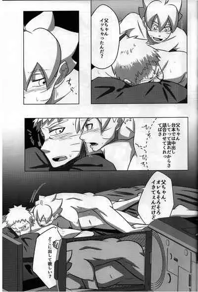 Nanadaime Hokage Uzumaki Naruto Jitsu no Musuko to Kindan SEX