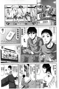 [Kai Hiroyuki] Tomo Haha [Chinese]
