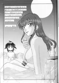 [Megami Kyouten (Aoki Reimu)] Waku Waku Kichiku Land (Mahoromatic)