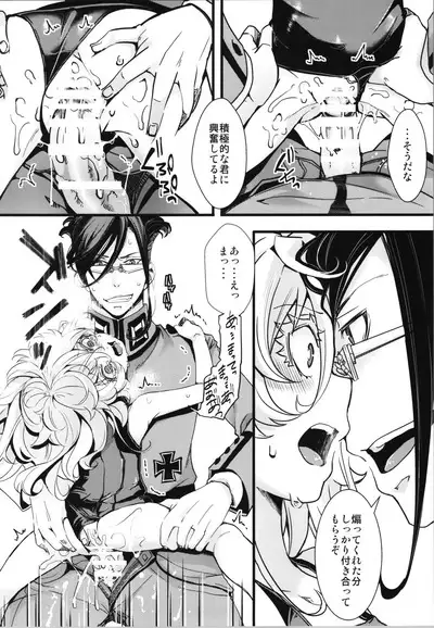 Another world jealousy