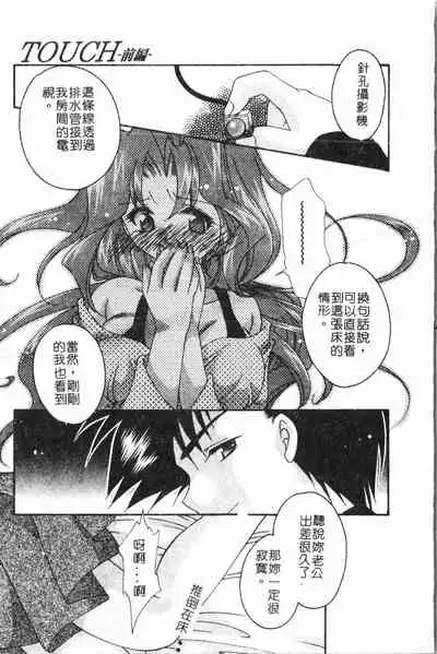 Oyako Ryoujoku 2