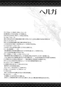 (C74) [CARNELIAN] BENIGYOKUZUI vol. 20