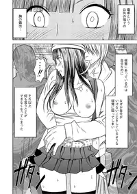 [Crimson (Carmine)] Virgin Train Soushuuhen ~First Volume~