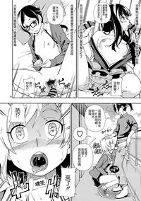 (C89) [Kensoh Ogawa (Fukudahda)] OIBAKO (SHIROBAKO) [Chinese] [无毒汉化组]