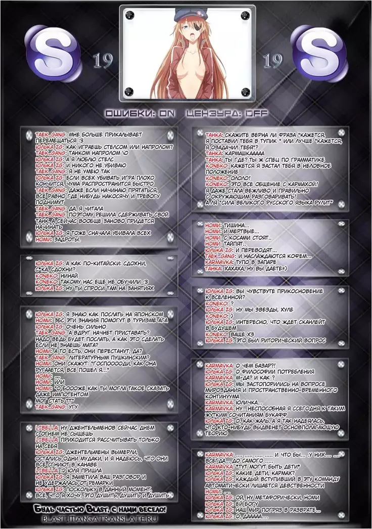 Otouto ja Irarenai!!