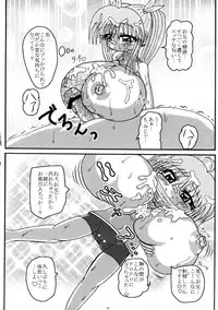 (SC49) [Othello Ice (Various)] Loli Baku