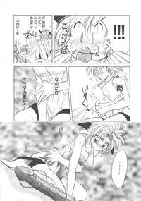 [Tokaidow Micty] Water Fruit