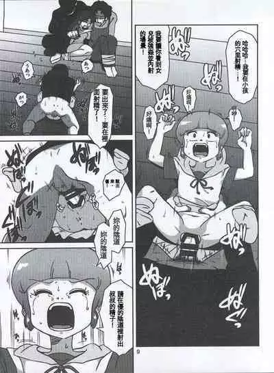 Magical Nightmare