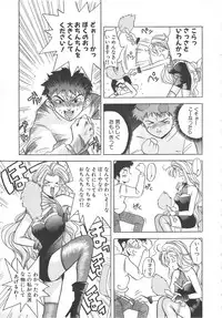 [Hikarino Daichi] Tonde Hazunde Boyoyoyoyon!