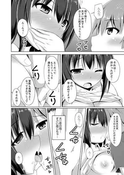 Truck no Nidai de Yuresugi Ecchi!? ~ Hikkoshichuu ni Zuputto Oku made