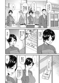 [Bai Asuka] Keiyaku doreidzuma Ch. 1-10
