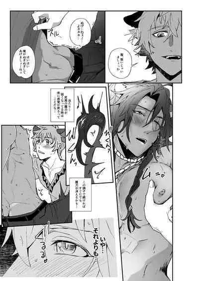 Ryouchou no Oppo ga Osawagase Shite Orimasu.