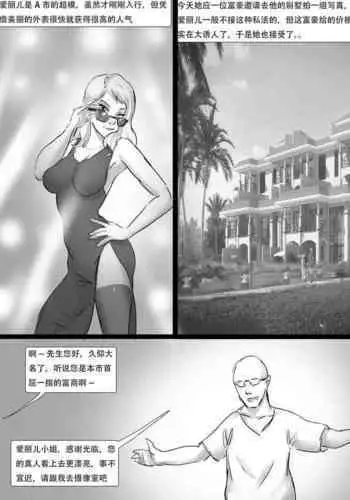 十二紧缚生肖