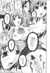 [Maitaimu] Ochiru Houkago