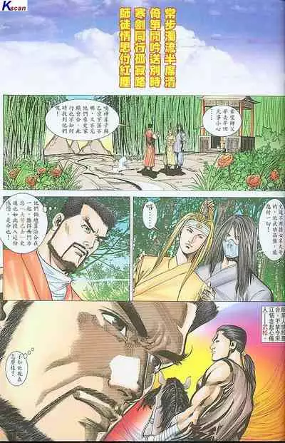 风流水浒