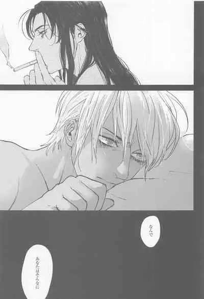 [Adversary (moko)] Kore o Ai to wa Yobasenai (Meitantei Conan)