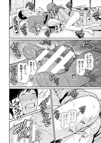 Zoku, Tomodachi no Hahaoya