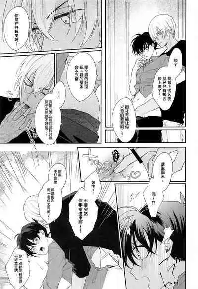 Noisy Communication