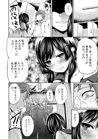 COMIC Mugen Tensei 2014-11