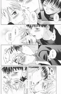 (Shotaket 12) [Shounen Gekigakutai (Hayashida Toranosuke)] Marugoto Lemonade