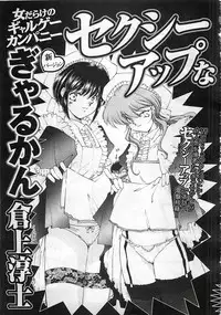 ANGEL Club 2002-07