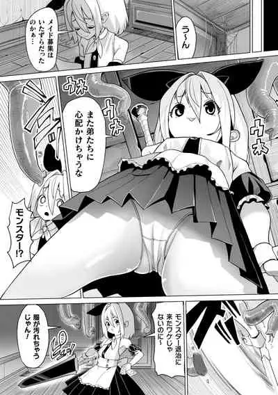 二次元コミックマガジン 触手部屋 正義のヒロイン肉獄陵辱でメス堕ちアクメVol．1