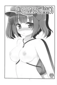 [Takadoya-tei (Takadoya Akira)] Jirashitai Kappa Musume (Touhou Project)