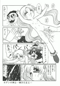 (C66) [Counter Attack (Gyakushuu Takeshi)] Combination In 3 (Various)
