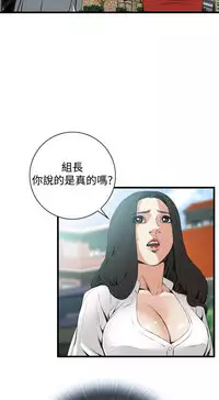 Take a Peek 偷窥 Ch.39~57 [Chinese]中文
