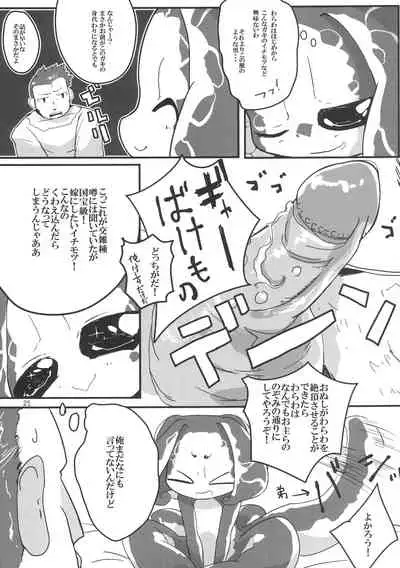 Jingai no Ero Hon 4.