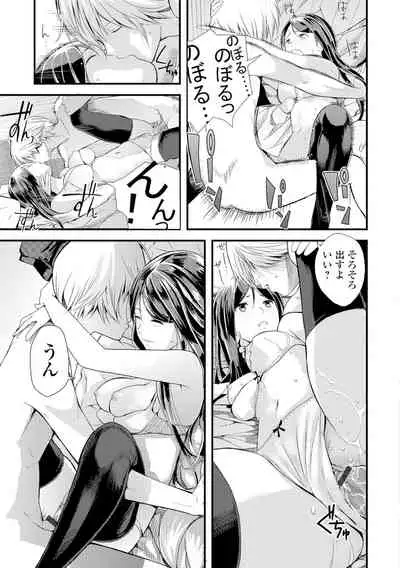 [Yoshida Tobio] Onee-chan no Naka [Digital]