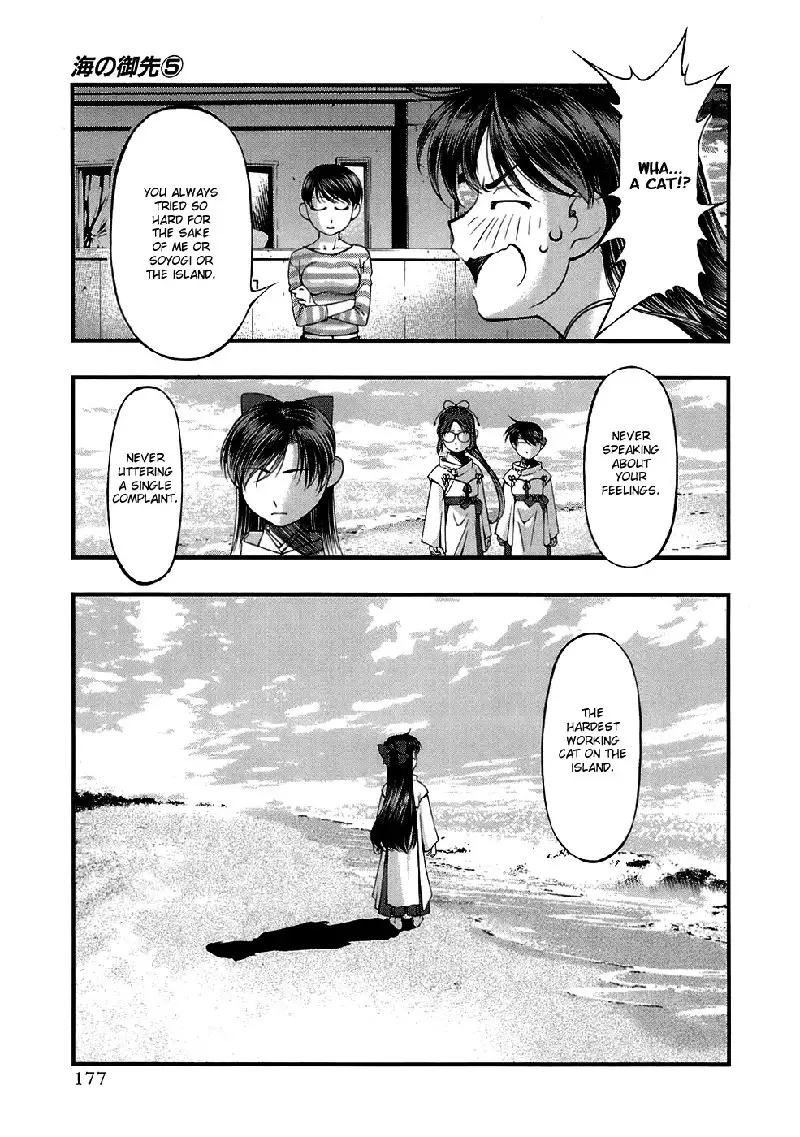 Umi No Misaki V5 - Ch44
