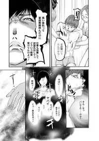 [Pink Tarou] NETORI [Digital]