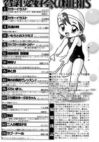Hin-nyu v27 - Hin-nyu Aikou-kai