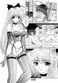 [Kimura Reiko] M no Rakuin - Brand M