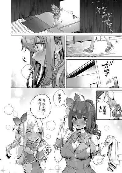 Saimin JK Manga Soushuuhon