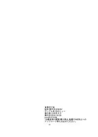 [Ameshoo (Mikazuki Neko)] Irrational Girl XIV [Digital]