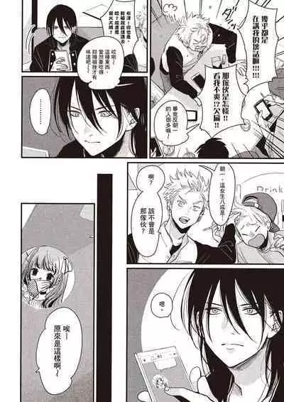 The Song of Yoru & Asa Ec | 夜與朝之歌 Ec