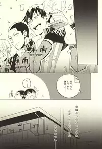 (SPARK10) [Bijitsuka (AiKana)] Tsunagu Tsunagaru Hoshiboshi (Yowamushi Pedal)